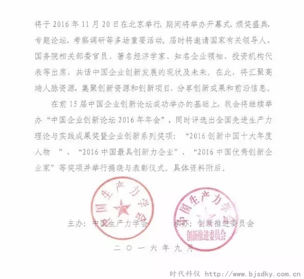 創新論壇-時代科儀2_副本.jpg